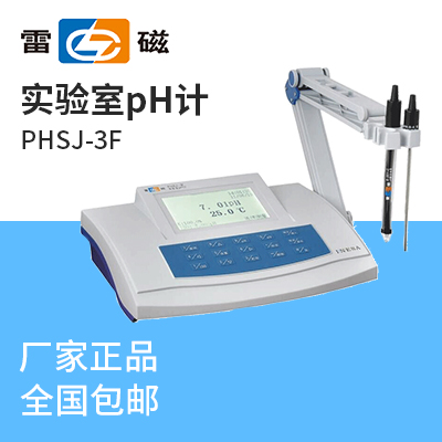 上海儀電科學(xué)上海雷磁實驗室pH計PHSJ-3F