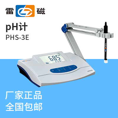 上海儀電科學(xué)上海雷磁pH計PHS-3E