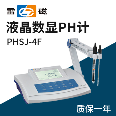 上海儀電科學(xué)上海雷磁pH計PHSJ-4F