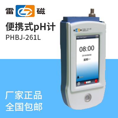 上海儀電科學(xué)上海雷磁便攜式pH計(jì)PHBJ-261L