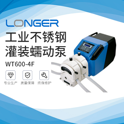 保定蘭格工業(yè)灌裝蠕動(dòng)泵WT600-4F